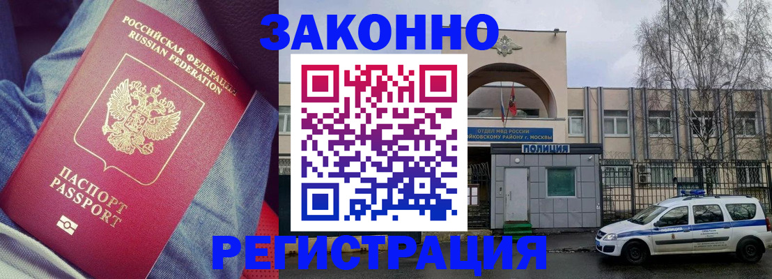 временная регистрация собственник в Ак-Довураке