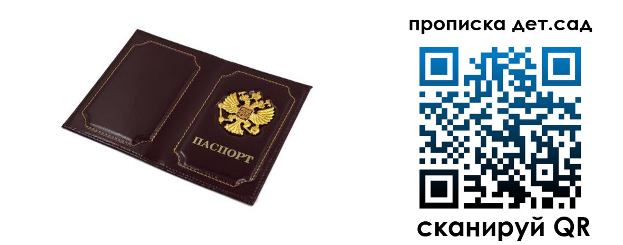 временная регистрация для всех в Ак-Довураке