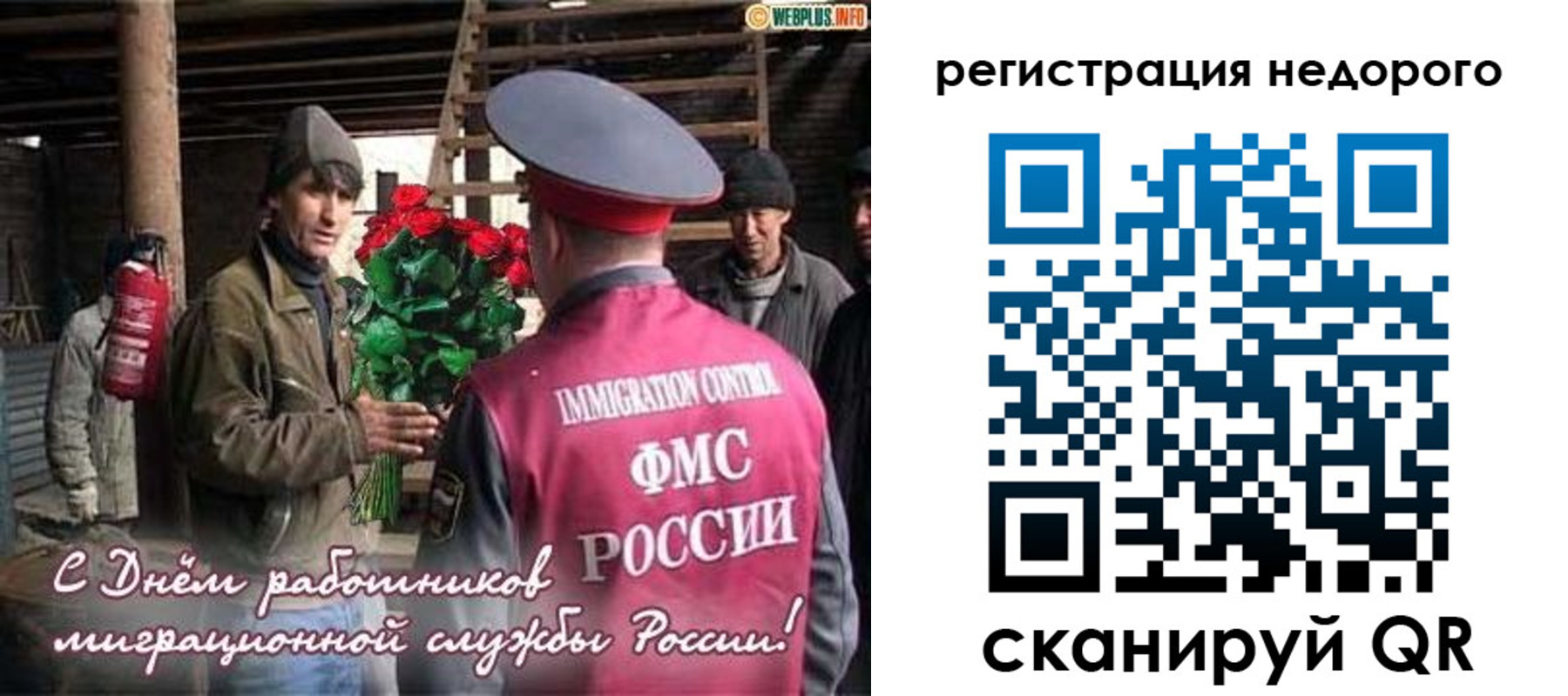 временная регистрация гарантия в Ак-Довураке