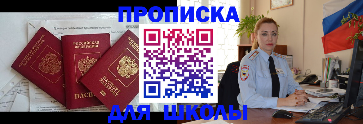 регистрация в Ак-Довураке