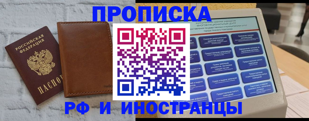 временная регистрация недорого в Ак-Довураке