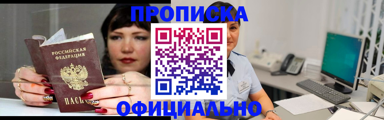миграционный учет в Ак-Довураке