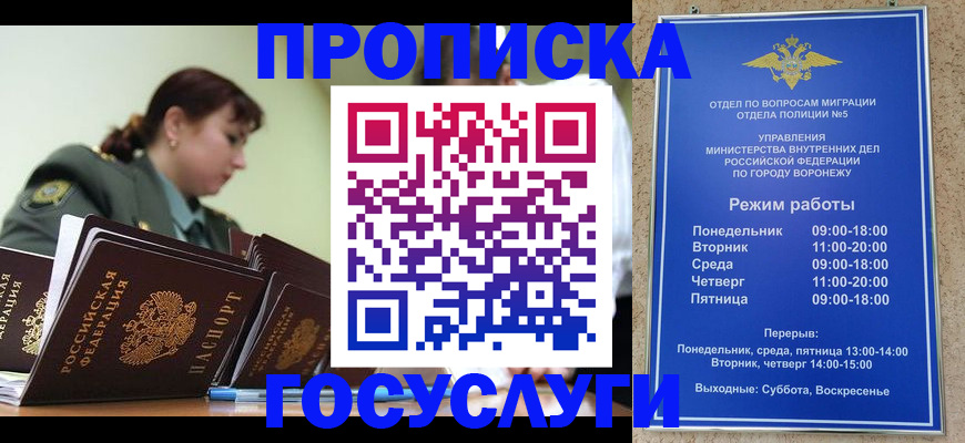 миграционный учет в Ак-Довураке