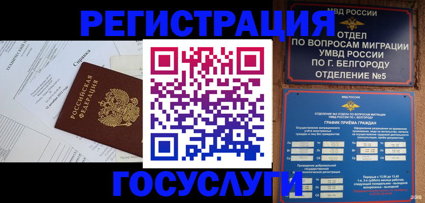 временная прописка в Ак-Довураке