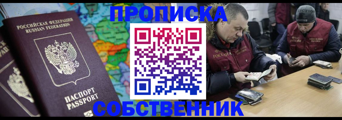 временная регистрация гарантия в Ак-Довураке