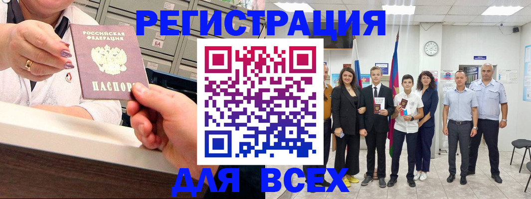 временная регистрация гарантия в Ак-Довураке