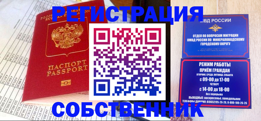 временная прописка в Ак-Довураке